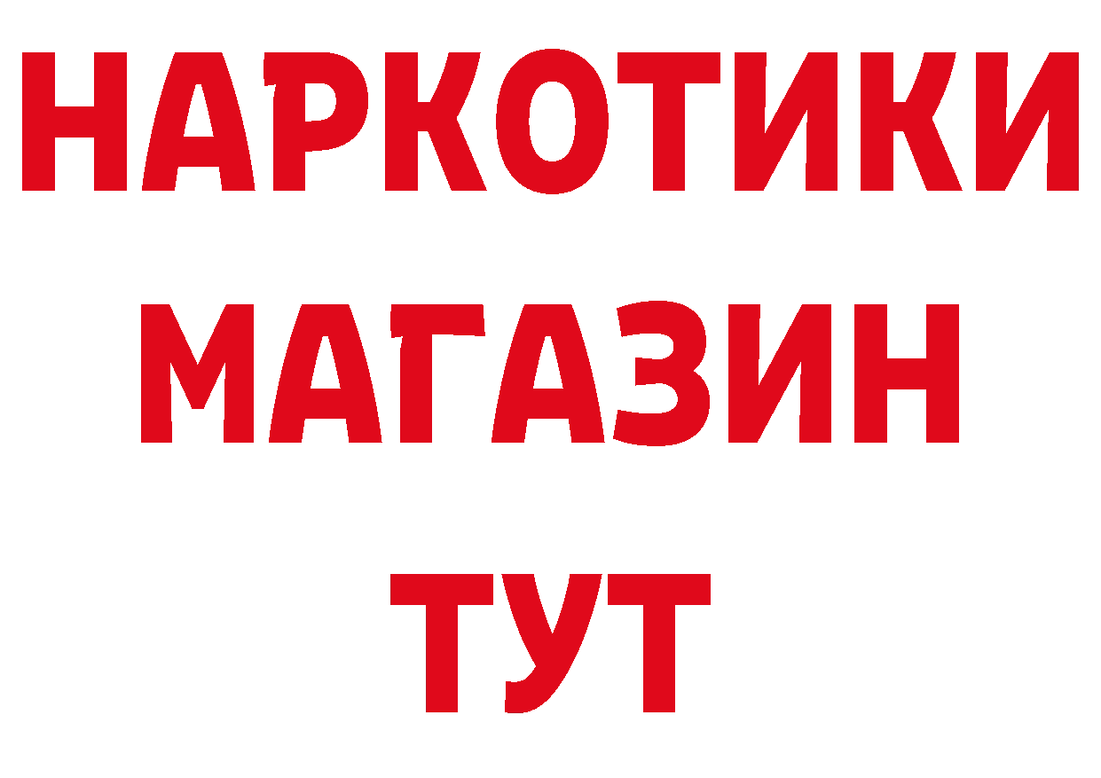 Бутират BDO 33% ссылки нарко площадка mega Братск